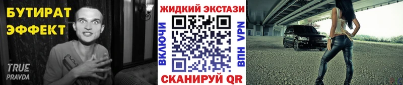 БУТИРАТ буратино  Северобайкальск 