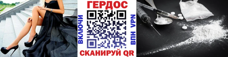 закладка  Северобайкальск  ГЕРОИН Heroin 
