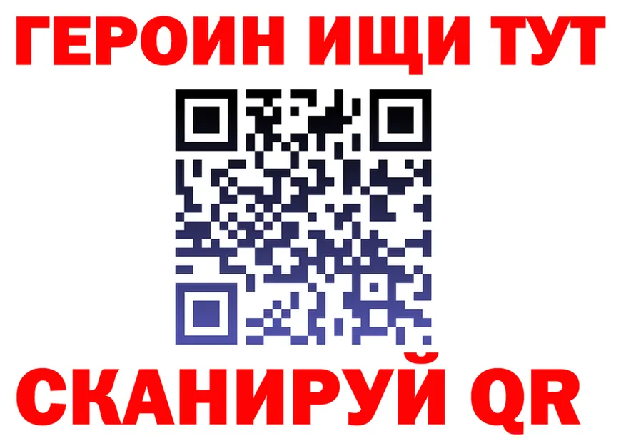 Как найти закладки? площадка клад Северобайкальск