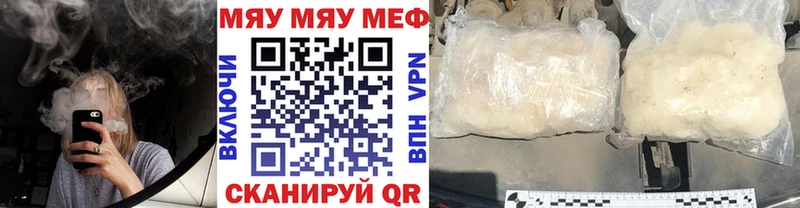 Мефедрон мука купить закладку blacksprut сайт Северобайкальск