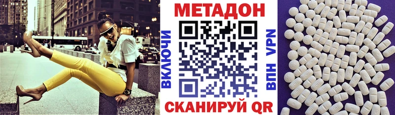 МЕТАДОН белоснежный  Северобайкальск 